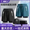 Pantalones de Playa Sueltos para Hombre Pantalones Deportivos de Doble Capa Running Deportes Venta Caliente Bañador de Doble Capa Anti-Vergüenza