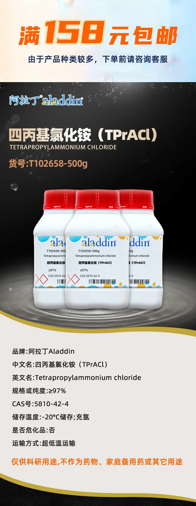 阿拉丁详情1.jpg