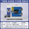 Horno de Secado por Soplado con Calentamiento Eléctrico y Pantalla Digital de Temperatura Constante, Resistencia a la Intemperie a Alta Temperatura, Máquina Experimental, Horno para Faros, Caja de Secado para Varillas de Soldadura Eléctrica