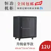 Gabinete Gabinete de Rede Servidor 42U 1,38m U12U 1m Corrente Fraca Amplificador de Potência Switch Roteador 22U