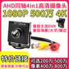 Cámara de Vigilancia de Seguridad Ahd de Alta Definición Digital Coaxial de 5 Megapíxeles 8 Megapíxeles con Múltiples Lentes 1080P Cuadrada Pequeña de Metal
