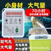 Bomba de Oxígeno Recargable, Bomba de Oxígeno para Acuario, Oxigenador para Pesca al Aire Libre, Oxigenador Pequeño de Doble Propósito para Venta de Peces, Oxigenador Portátil para el Hogar