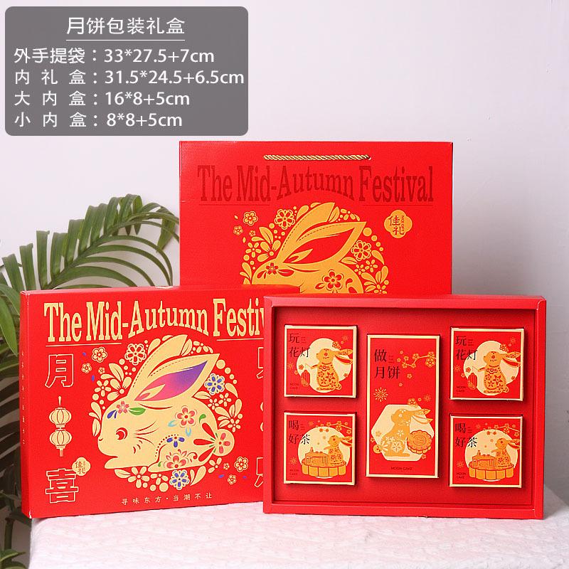 月饼礼盒 月见喜乐