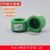 Nokas 20 4 Puntos Ppr Alambre Interior Alambre Exterior Codo Directo T Decoración del Hogar Accesorios de Tubería Termofusible Cobre Engrosado Verde