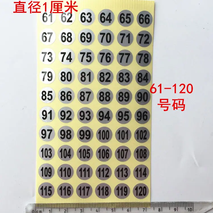 10y61-120号码
