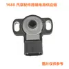 Sensor de Posição do Acelerador de Motocicleta Longba 6506-074 27-59529 3131591 Sm-01280