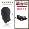 Sm Toys Juguetes Sexuales para Adultos Casco Completamente Cerrado con Boca y Ojos Expuestos Máscara Masculina Máscara para Ojos Juego de Rol Entrenamiento