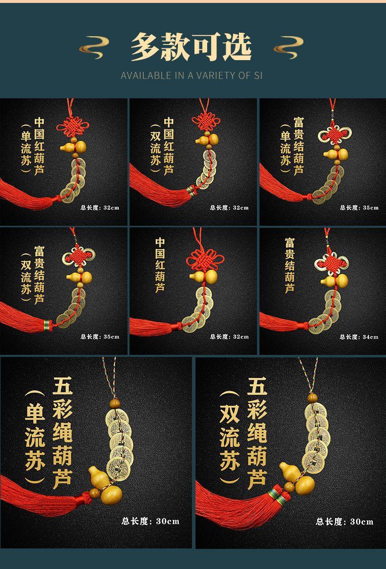 五帝钱铜葫芦挂件_18.jpg