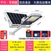 Lámpara de Iluminación Solar Tipo Split para Proyectos Rurales en Stock Lámpara de Jardín Exterior Luz Solar para Calle