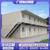 Contenedor de Celebridad de Internet Oficina Temporal Habitación de Dormitorio para Trabajadores de B&B Tienda de Periódicos Sala de Actividades Móvil en Contenedor