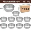 Exclusivo para ventas transfronterizas Molde redondo de aleación de aluminio anodizado de 4 pulgadas con fondo sólido para pastel de gasa, molde para hornear mousse de queso