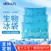 Bolsa de Hielo Biológica, Bolsa de Hielo para Llevar, Entrega Express, Especial Congelado, Reutilizable, Paquete de Hielo Comercial para Conservación Fresca al Aire Libre, No Necesita Añadir Agua