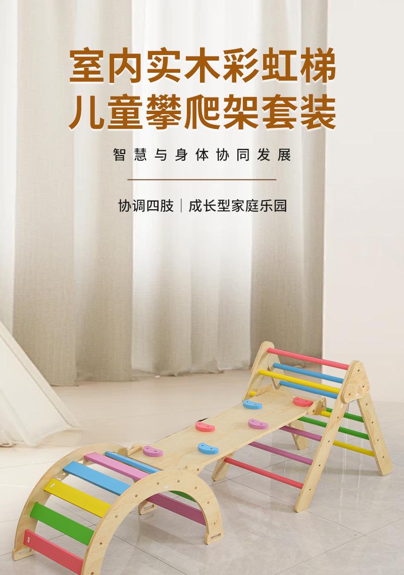 攀爬架_01