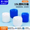 Yitongtianxia Tambor Plástico Quadrado de 15L Tambor Selado Químico HDPE Resistente a Ácido e Alcalino Tambor para Embalagem de Líquidos