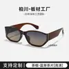 Gafas de Sol Curvas Estilo Cat-Eye 7561, Gafas de Sol Futuristas Tridimensionales de Alta Calidad Estilo Coreano, Modernas para Hombres y Mujeres, Anti-UV