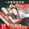 Manteles individuales desechables con diseño personalizado para cenas de estilo occidental, uso doméstico, restaurantes japoneses, centros de cuidado posparto y bandejas para llevar