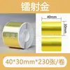 Papel de etiqueta holográfico láser autoadhesivo térmico Jingchen B3S/versión antigua B21, papel para impresión térmica Yacol m110