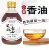 Óleo de gergelim moído 100% autêntico, venda direta do fabricante, liquidação de óleo de gergelim puro, marca antiga autêntica, sem aditivos