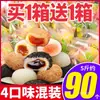 Caixa Inteira de Bolinhos de Arroz Glutinoso Seco, Pão Mochi, Lanches de Café da Manhã, Bolos de Arroz Glutinoso, Doces, Caixa de Presente para Feriados