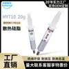 Grasa Térmica Huanneng Zhiyan Hy510 Jeringa Pasta Térmica 1.42-7.15W Computadora CPU Grasa de Silicona Pasta Térmica Alta