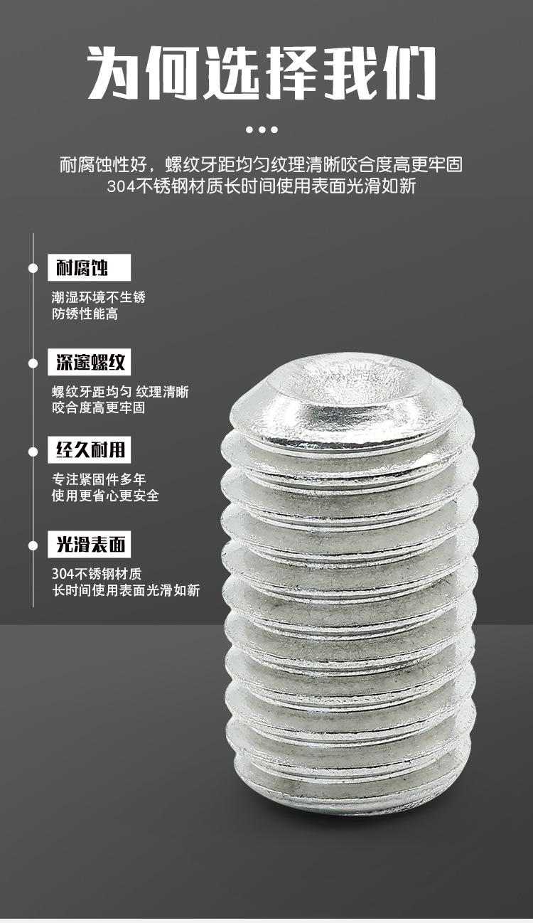 304内六角紧定螺丝-(2)_05