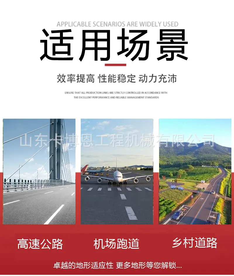 沥青灌缝机详情页长图_03.jpg