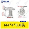 Tornillos de Acero Inoxidable 304 de Cabeza Plana Grande con Cuadrado Interior Guangdong Estándar Tornillos de Cabeza de Paraguas con Cuadrado Interior M2M3M4M5M6M8M10