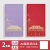 Cuaderno Guofeng Wenchuang A6 Libro de Sellos de Viaje Museo del Palacio Lugares Escénicos del Lago Oeste Tarjeta de Pin de Sello Libro Vacío