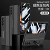 Aplicable a la carcasa del teléfono móvil Samsung fol4 Super Running con película de cubierta completa con soporte creativo integrado, carcasa protectora plegable Nueva