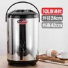 Cubo Aislado de Acero Inoxidable 304 Cubo para Té de Leche Cubo para Leche de Soya Comercial Gran Capacidad 10 Litros Doble Capa Puesto de Tienda de Té de Leche Fría