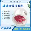 Soplador de Aire Presurizado Tipo Swf Personalizado, Ventilador de Flujo Axial para Ventilación de Garaje, Ventilador Anticorrosión, Ventilador de Flujo Mixto de Fibra de Vidrio