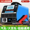 Cargador de coche de cobre puro 12v24v reparación inteligente automático universal para motocicleta cargador de batería de alta potencia
