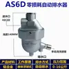 Válvula de dreno automática para tanques de armazenamento de ar, compressor de ar com haste espiral WBK-58, tanque de ar SA6D, anti-entupimento, válvula de dreno de alto fluxo