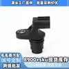 37510-Raa-A01 É Adequado para Sensor de Posição do Eixo de Comando da Honda Accord Sétima Geração, Crv, Odyssey