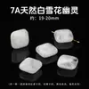 Jingde Joyería Cristal Fantasma Copo de Nieve Blanco Natural Cuentas Sueltas Individuales Cuentas Redondas Cubo de Azúcar Accesorios para Joyería DIY Venta al por Mayor