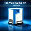 Compressor de ar parafuso 7,5kw isento de óleo lubrificado a água, unidade completa de fonte de ar com compressor de ar isento de óleo de frequência variável com ímã permanente em estoque