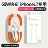 Adequado para Cabo de Carregamento Apple iPhone 17, Cabo de Carregamento Rápido Trançado de Cobre Puro, Cabo de Dados Duplo Tipo-C Cor Laranja Hermes de 60W
