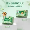 Toallitas Húmedas Herbales Reales Qingfeng Capibara 99.9% Antibacterianas 60 Hojas 5 Paquetes Grandes Caja Completa Toallitas de Limpieza Bwb60Ye3