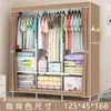 Armario Sencillo de Tela Armario Closet de Dormitorio Barra Colgante Perchero Montaje Elegante Perchero Creativo Tubo de Acero Engrosado