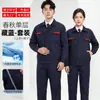 Ropa de Trabajo Doble Capa Antiestática de Primavera y Otoño Personalizada para Estaciones de Servicio, Petroquímica, Gas Natural y Nueva Energía Ropa de Protección Laboral para Hombre