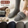 Calcetines extra gruesos para hombre, calcetines cálidos de invierno de cachemir, forrados de felpa, engrosados, resistentes al frío del noreste, pelusa, calcetines para dormir para ancianos
