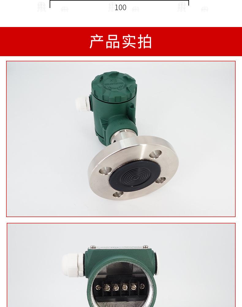 单法兰压力变送器--详情页_04.jpg