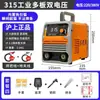 Soldador elétrico Shanghai bivolt portátil totalmente automático alta potência canteiro de obras soldagem trifásico núcleo de cobre puro doméstico leide estoque