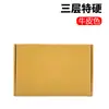 En stock Color Máquina Voladora Caja Caja de Embalaje Negra Viento Ins Extra Dura Caja Express Caja de Papel Kraft Cartón Rectangular