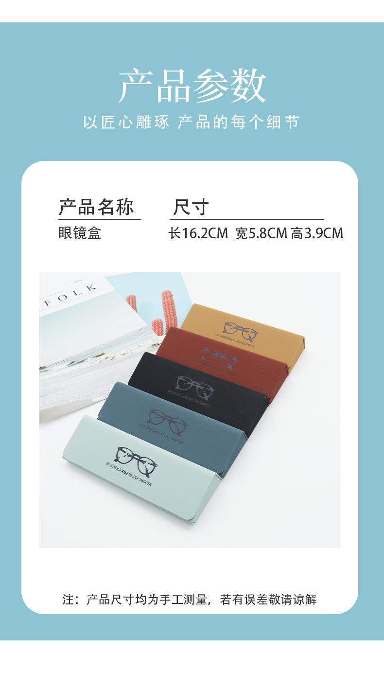 眼镜盒详情页_07.jpg