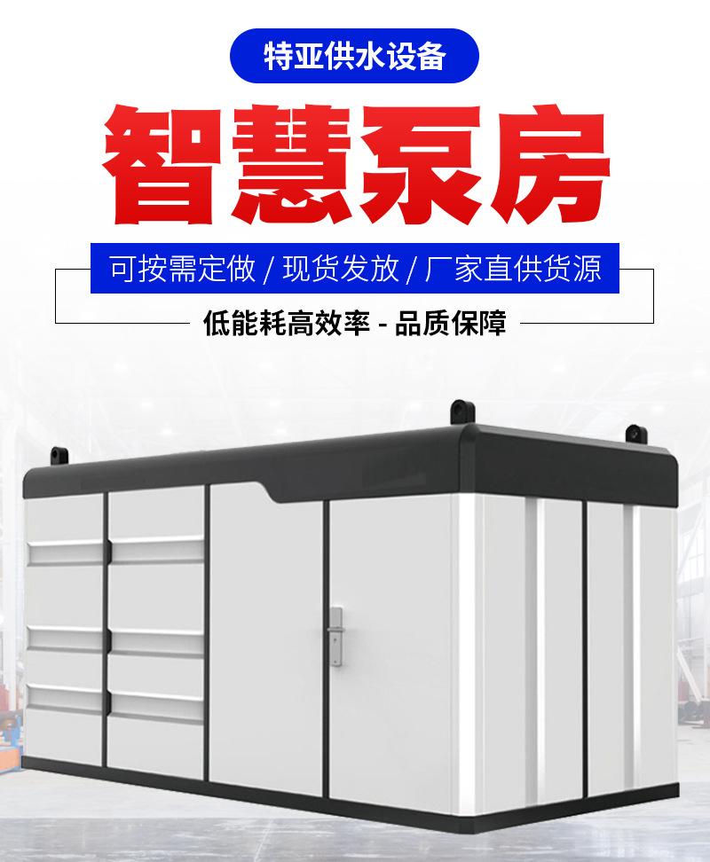 智慧泵房详情页_02.jpg