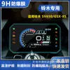 Película Protectora para Instrumentos Suzuki SV650/GSX-8S HD PET Anti-Rayaduras Mate Antirreflejante Película de Protección para Ojos
