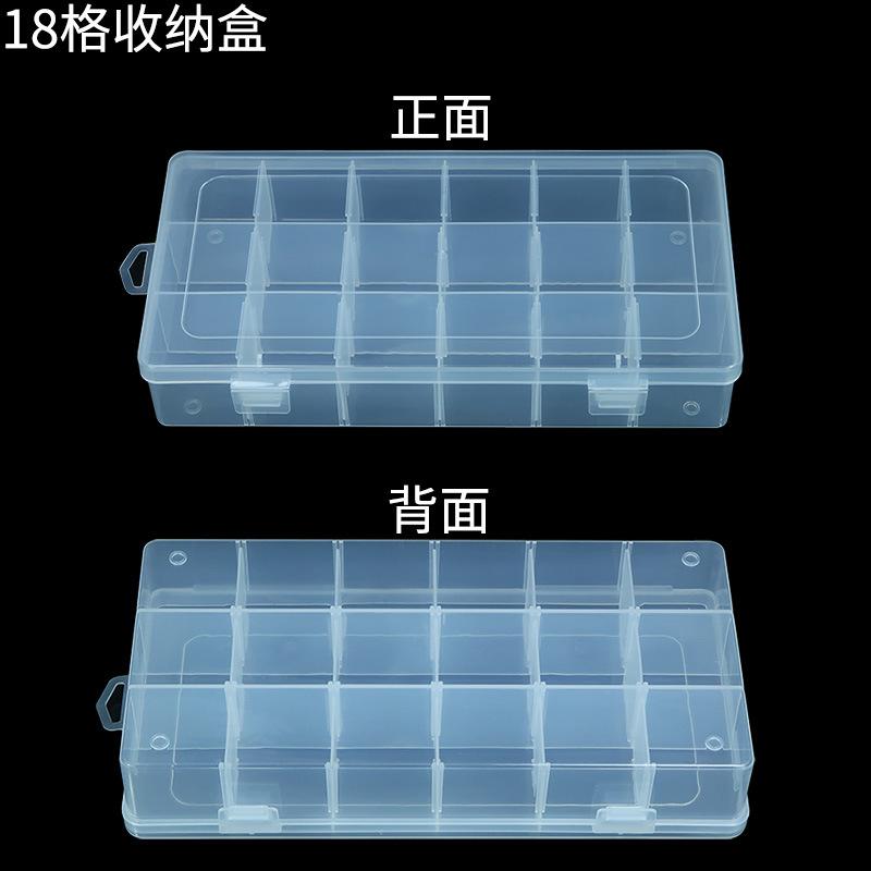7十八格收纳盒正反面对比图.jpg