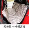 Alfombrilla para Coche para Mascotas Alfombrilla Protectora Impermeable para Asiento de Coche Alfombrilla para Asiento Antiarañazos Alfombrilla para Coche para Gatos Alfombrilla para Coche para Mascotas