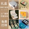 Caja de regalo, caja de embalaje, lote pequeño, personalizada, para bodas, té, senior, caja de regalo con hebilla magnética, caja con cajón, cubierta de cielo y tierra personalizada